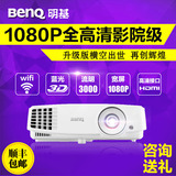 BenQ明基投影仪TW539+升级版 家用商务高清3D投影机1080P 无线