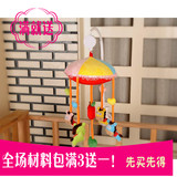 韩版布艺手工DIY材料包 0-1婴儿宝宝玩具 平安马宝宝音乐旋转床铃