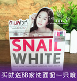 泰国正品代购Snail White蜗牛霜美白淡斑祛痘祛痘印保湿修复嫩肤