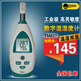 工业温湿度计数字湿度表环境空气温度湿度计泰克曼TM837827