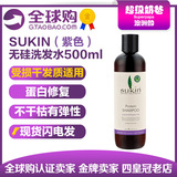 现货澳洲Sukin苏芊纯天然植物蛋白洗发水500m适合头发干枯受损