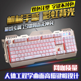 火银狐K2背光悬浮式机械手感键盘 电脑有线发光LOL游戏金属键盘CF