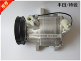丰田特锐/空调压缩机/冷气泵/空调泵/汽车空调用品/配件