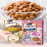 猫小姐|日本unicharm银勺三星级猫零食猫粮 幼猫零食 20g*12袋