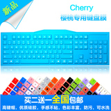 樱桃G80-3802Cherry 3800高键帽MX-BOARD 2.0C台式键盘保护膜