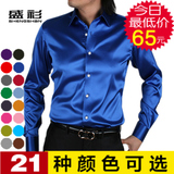 宝蓝色男士工作服衬衫长袖仿韩版修身真丝绸缎亮面商务正装衬衣男