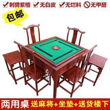 红木麻将桌餐桌两用非洲花梨木棋牌桌刺猬紫檀实木自动电动麻将机