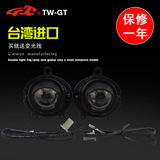 台湾德泰別克英朗XT2010至2013氙气双光透镜雾灯专车专用保修一年