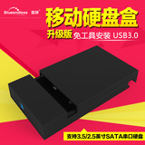 蓝硕 3.5英寸移动硬盘盒USB3.0台式机串口SATA大硬盘盒子底座包邮