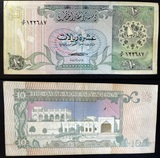 【阳光邮泉社】亚洲  卡塔尔1980年P9  10里亚尔 外国纸币