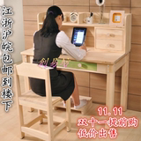 纯实木电脑桌书柜简约台式家用学习桌写字台书桌带书架组合儿童桌