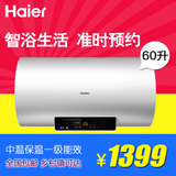 Haier/海尔 EC6002-D6（U1）60升电热水器 无线APP智能控制