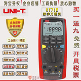 优利德UT71A/B/C/D/E智能型数字万用表 高精度电工仪表数显表包邮
