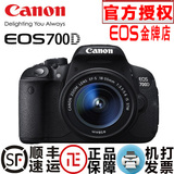 Canon/佳能单反 700D单机可配18-55 18-135套机 STM镜头 大陆行货