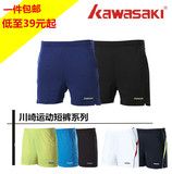 包邮特价 kawasaki川崎羽毛球运动短裤 羽毛球服 羽毛球裤 速干型