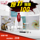 TOKEBI/多可必 BW-2300(礼盒)手持料理棒电动搅拌棒料理机包邮