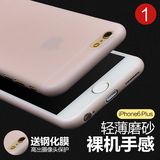 珍格苹果iphone6 plus手机壳5.5手机套超薄磨砂i6p软外壳保护套潮