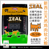 纽西兰Zeal 全天然鲜肉半湿粮  鸡肉软犬狗粮 26.5磅12KG 包邮