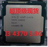现货 Intel Haswell I3 4370 散片 CPU HD4600 3.8G 正式版