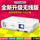 Epson爱普生CB-S04E投影仪高清1080p商务办公无线短焦投影仪
