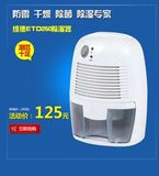 维德ETD250除湿器除湿机抽湿机抽湿器吸湿器家用特价