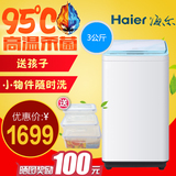Haier/海尔 XQBM30-R168/R01W婴儿迷你儿童全自动洗衣机高温煮洗