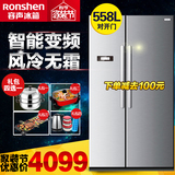 Ronshen/容声 BCD-558WD11HP大对开门电冰箱家用冷藏变频风冷无霜