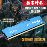 金士顿HyperX骇客神条DDR3 1866 8g台式机内存条游戏内存兼容1600
