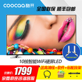 coocaa/酷开 A43创维43吋全高清IPS硬屏LED液晶电视平板智能42 40