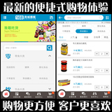 微信订餐订水果便利店手机网站 ecshop购物商城模板 微信网站平台