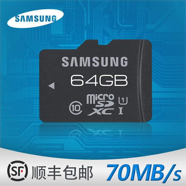 三星内存卡 64g tf卡 micro sd卡mb-mg64d手机存储卡高速c10正品