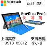 Microsoft/微软 Surface Pro 4 M3 I5 I7 BOOK 上海实店 2016