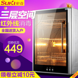 Suki/索奇 RLP68-10消毒柜立式家用商用迷你高温紫外线消毒碗柜