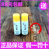 韩国正品 雪花秀两件套装 滋阴水乳5ml*2 小样 超保湿去黄