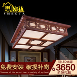 思密达新中式客厅led吸顶灯实木复古红木云石吸顶灯餐厅卧室灯具