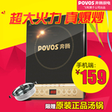Povos/奔腾 CH2196电磁炉/灶 超薄家用电磁炉火锅正品特价包邮
