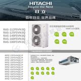 Hitachi/日立中央空调家用VAM mini系列四匹大4匹五匹大5匹大6匹