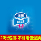 雀巢优活桶装水纯净水票上海全市通用无任何限制20张包邮有新版
