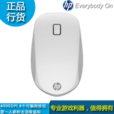 HP惠普 Z5000  白色蓝牙鼠标 超薄 平板笔记本必备 无线蓝牙鼠标