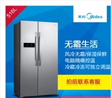 Midea/美的BCD-516WKM(E对开门冰箱风冷无霜双门无霜家用电冰箱