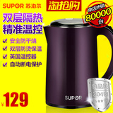 SUPOR/苏泊尔 SWF17C05B电热水壶304不锈钢保温电水壶烧水壶预售