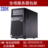 lenovo/IBM塔式服务器 X3100M5 5457A3C 双核G3440 4G 无盘 行货
