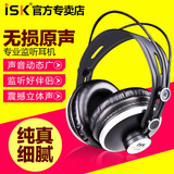 ISK HP-980 HP980isk监听耳机头戴式耳机专业k歌dj魔音耳机录音师