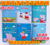粉红猪小妹Peppa Pig彩书超厚196本含全对白英语绘本 送视频译文