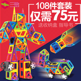 三鑫 磁力片积木百变提拉磁性积木 磁铁拼装建构片益智儿童玩具