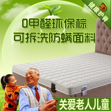 天然乳胶床垫5cm儿童床垫棕垫环保椰棕1.2 1.5米0甲醛可定做