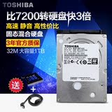 Toshiba/东芝 MQ01ABD100H 1TB 32M 1t笔记本混合硬盘 比7200转快