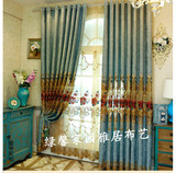 北京上门测量安装定制窗帘欧式简欧高端大气客厅蓝色绣花古典中式