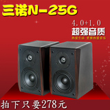 3nod/三诺 N-25G木质多媒体笔记本电脑音响 2.0发烧音箱时尚对箱