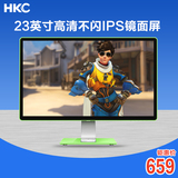 HKC惠科P2372 23英寸电脑液晶显示器果绿色IPS不闪镜面屏24显示屏